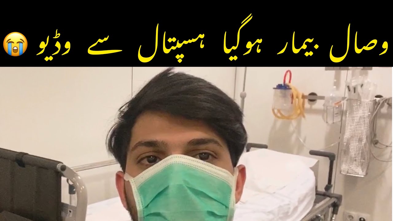 Emergency 🚨 Alert! Spain Wisal Khan YouTube