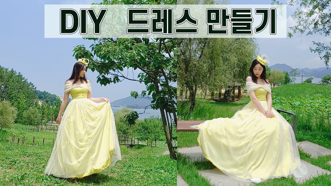 DIY 공주등장~ 드레스 만들기 / 옷 패턴/ 샤이공방