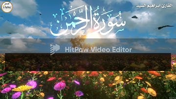 surah al rahman with english translation سورة الرحمن مترجم