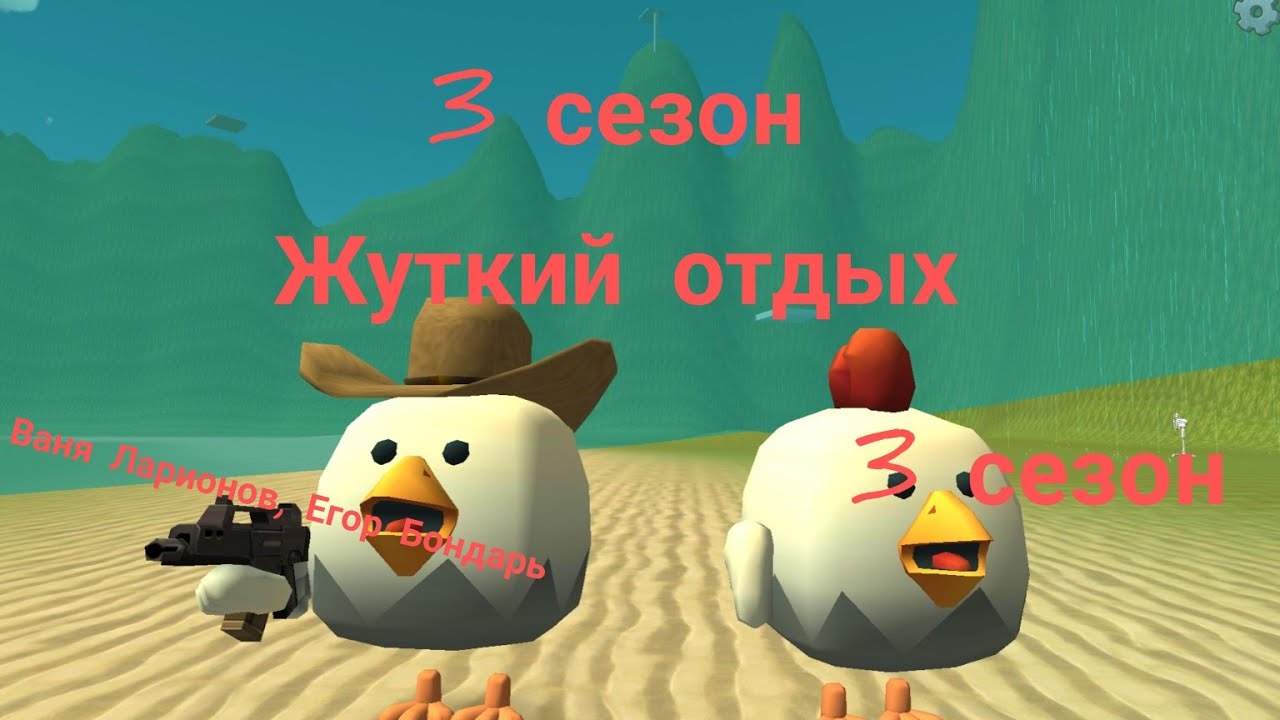 creepy holiday 3 сезон 1 серия