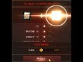 【天堂M_Lineage M】范德劍衝+9，有機會用工匠捲嗎???