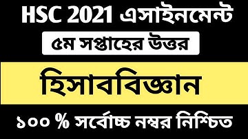 HSC 2021 Accounting Assignment 5th Week || Class 12 5th Week Accounting Answer || Hsc 2021