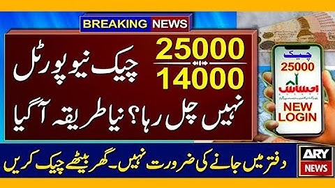 14000 imdad announcement shahbaz sharif --14000 imdad new update --online registration--@techdunyahd