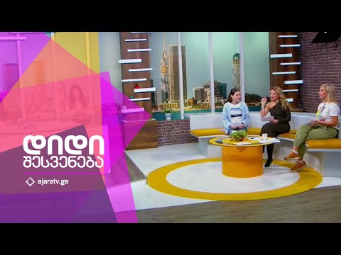 დიდი შესვენება | 09.11.2022