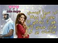 نطق اغنيه مسلسل اين انت واين انا 