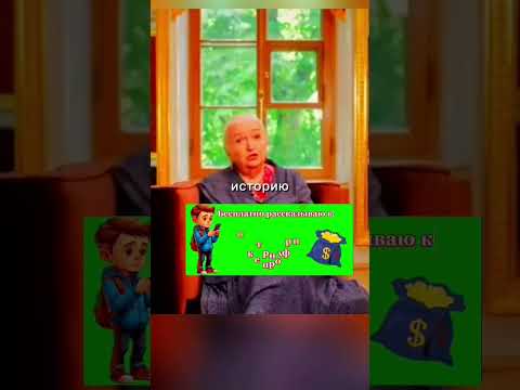 Новый способ заработка на коротких видео. #черниговская