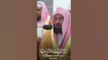 سورة القدر من روائع الشيخ عبدالرحمن السديس