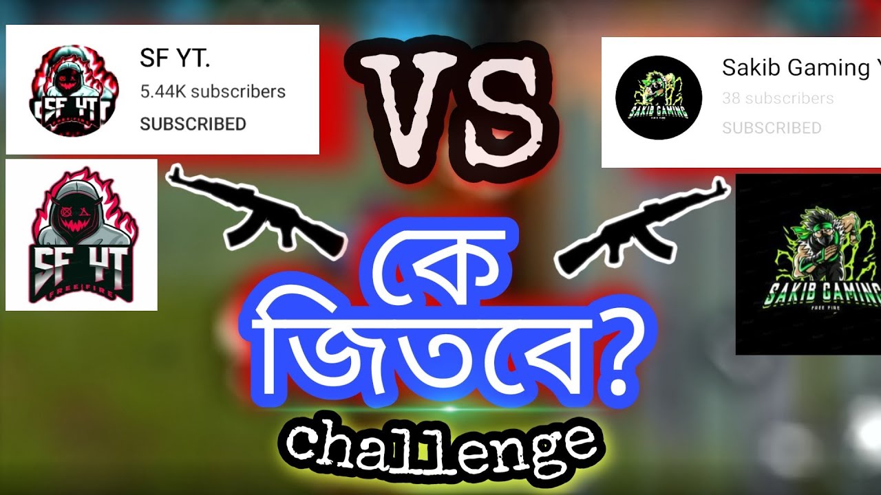 SF YT vs Sakib Gaming YT কে জিতবে?Garena Free Fire - YouTube