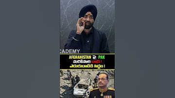 Pakistan Airstrike on Afghanistan Again! This Time Afghanistan Promises Unforgettable Revenge! 🇦🇫🔥