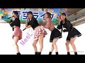 『4K60P』 MeeL(ミール) 1部 直方感田びっくり市
