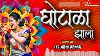 GHOTALA JHALA || घोटाळा झाला || ITS ABHI REMIX || MARATHI SONGS  @DjABHI_PHALTAN