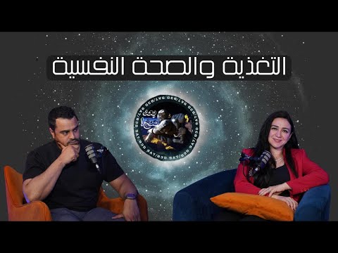 تحت الاضواء مع احمد الحلقة 1 دكتور مي جمال والاستاد محمد حسين