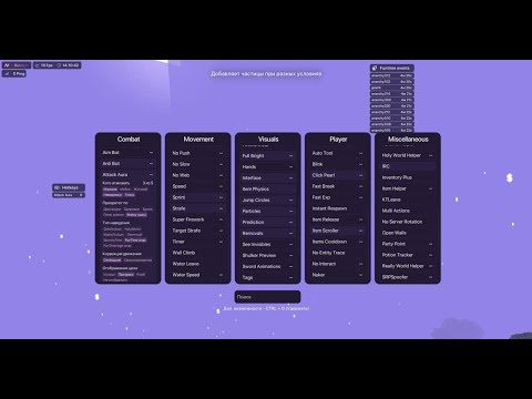 ✨СЛИВ NURSULTAN CLIENT ALPHA | Как Скачать Кряк Нурсултан Альфа 😎