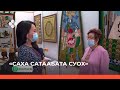 «Саха сатаабата суох» биэриигэ: «Триумф мастерства» быыстапка туһунан (27.10.21)