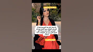 سمو الاميره ريم بنت الوليد آل سعود السعودية الكويت البحرين عمان قطر مصر المغرب الجزائر ترند 