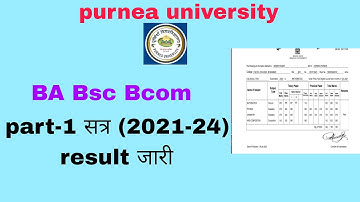 Purnea University Part 1 Result जारी / (2021-24)  / Purnea University Part 1 सत्र ( 2021-24) Result