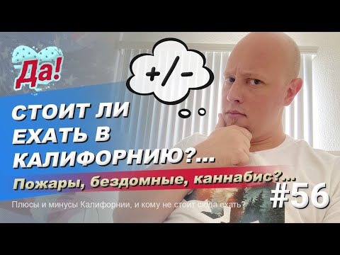 Video: Kaliforniya Pionu