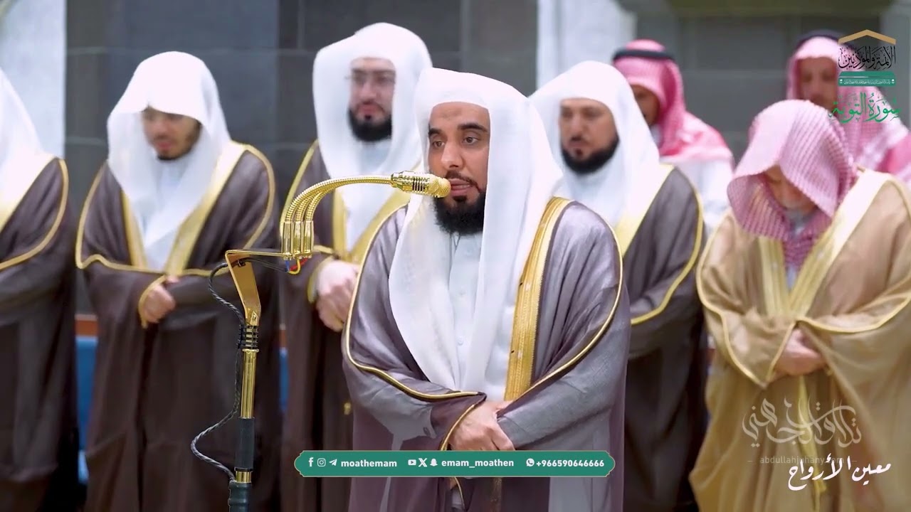 صلاة التراويح للشيخ عبدالله الجهني ليلة 14 رمضان 1447هـ من سورة التوبة (61-116)