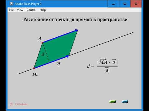 Расстояние от точки до прямой в пространстве