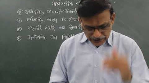 B.Com Sem 5 - Indian Economy (Marathi)  Lecture 19