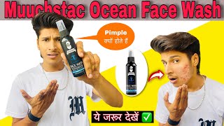 Muuchstac Face Wash से Pimple क्यों होता हैं✅ || Stop Using Muuchstac face Wash❌ || ये जरूर देखें 😱 