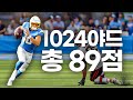 [NFL WK5] 미쳤다... | 클리블랜드 브라운스 vs LA 차져스 | 하이라이트 | 7분 요약