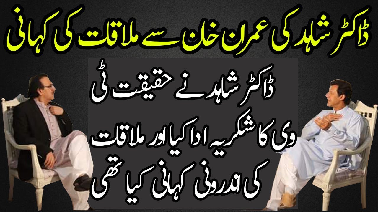 camera iphone 8 plus apk Meeting of Dr Shahid Masood With Imran Kahan and Appreciates Haqeeqat TV