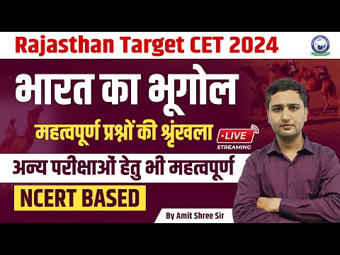 Rajasthan Target CET 2024 