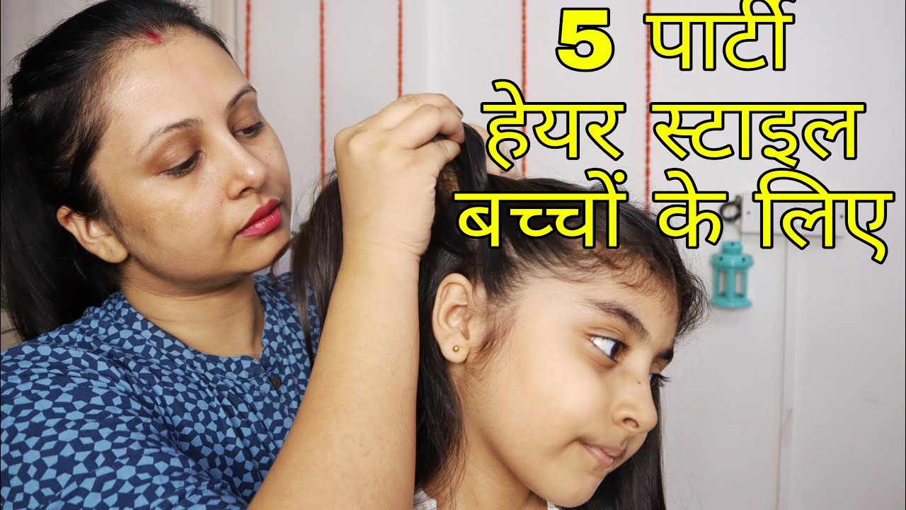 Hairstyle For Indian Wedding - भारतीय शादी के लिए हेयर स्टाइल - YouTube