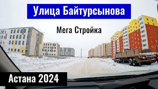 Улица Ахмета Байтурсынулы в Астане. Алматинский район в Астане. Казахстан, 2024 год.