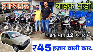 सेकंड हैंड बाइक || झारखंड || Dhanbad || Bike Starting In Just Rs 12,000 screenshot 5