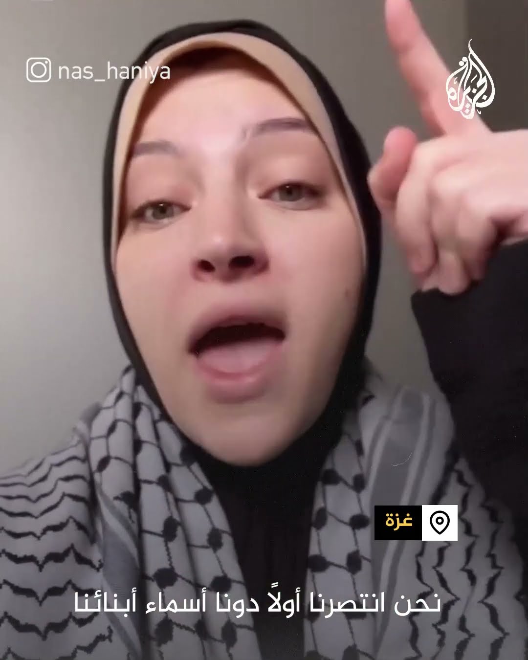 كلمة زوجة نجل الشهيد إسماعيل هنية تبارك وقف إطلاق النار