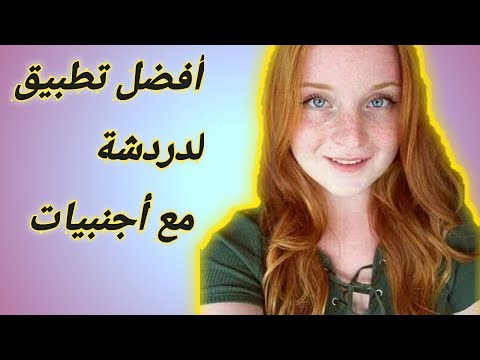 أفضل ١٠ مواقع تعارف للحصول على فتيات إسبانيات جميلات - نصائح لزيادة فرص نجاحك على تطبيق OkCupid