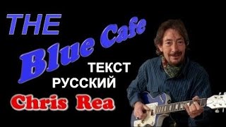 The Blue Cafe🎙️Chris Rea Tribute