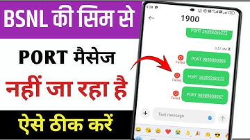 bsnl ki sim se port message nahi ja raha || bsnl port message send failed problem || bsnl sim port