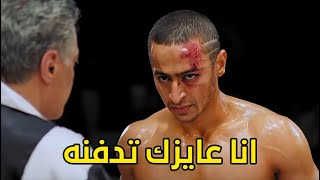 انا عايزك تدفنه |  اجمد مشهد اكشن في فيلم حلم العمر | احمد طحن اكرم قدام حبيبته