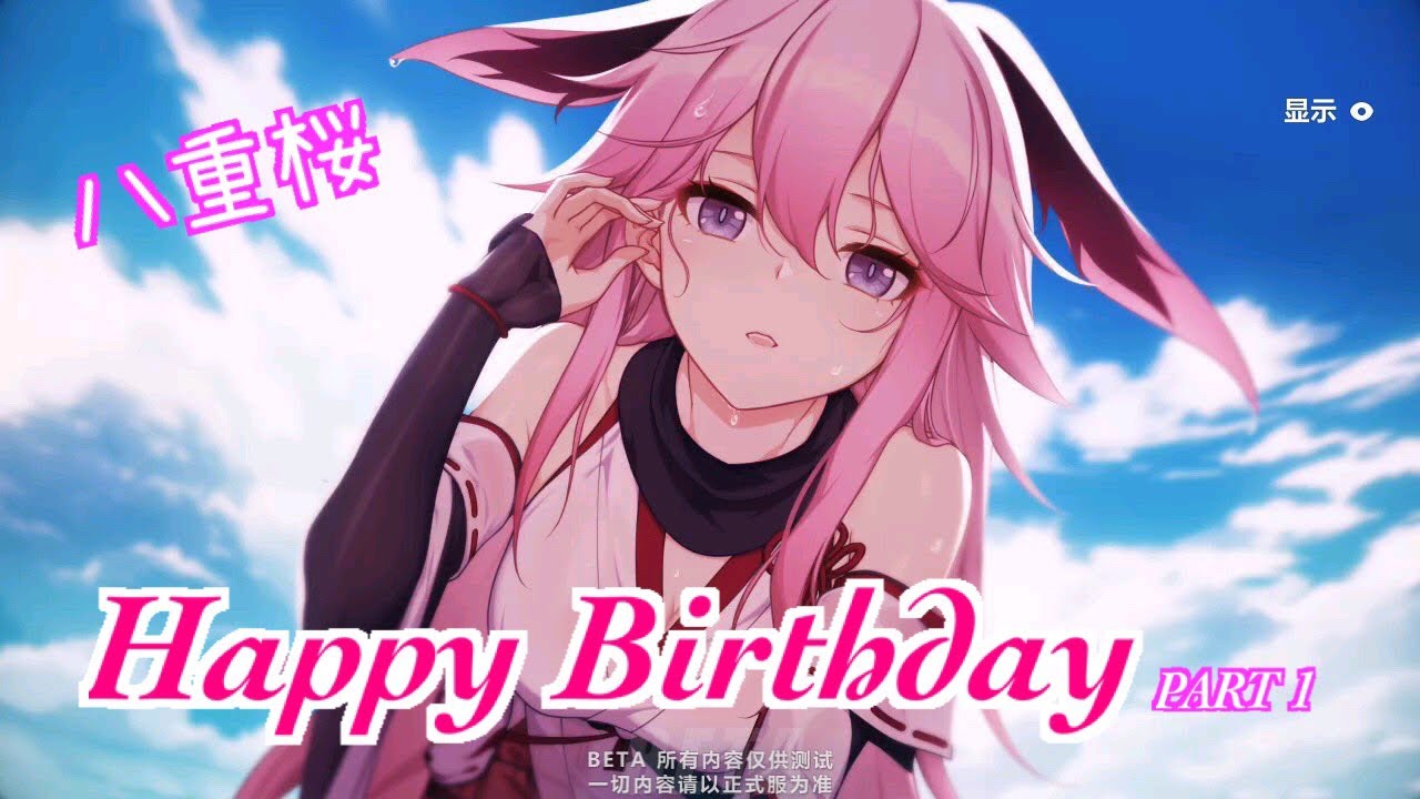 崩壊3rd 八重桜ウィーク 逆神の巫女の返し刀編 崩杯3rd 崩壞3rd Honkai Impact 3rd Youtube