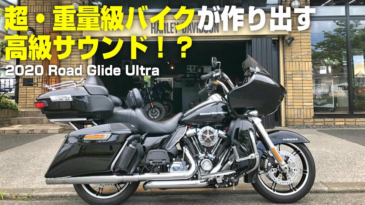 ハーレー ストリートグライド ウルトラ他 14インチ ハンドルバー 