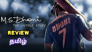 MSD World Cricket Bash Game Review in Tamil | Cricket Games | Gameplay | Gaming Rockers screenshot 2