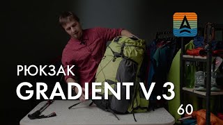 Обзор лёгкого универсального рюкзака Gradient v.3
