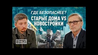 Большое интервью Александра Беловича о сейсмобезопасности