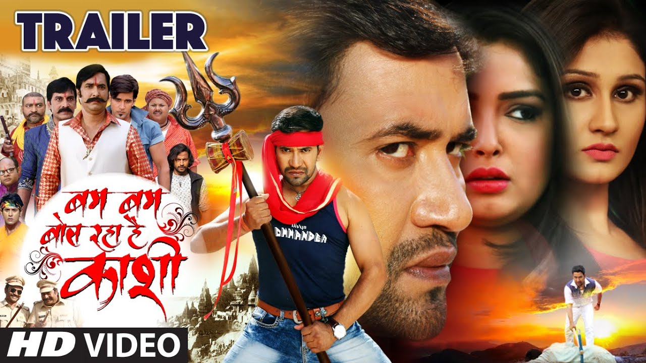 Official Trailer 2016 Bam Bam Bol Raha Hai Kaashi Feat Dinesh Lal Yadav Amrapali Dubey Antara Youtube