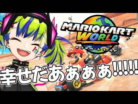 【 マリオカート ワールド 】『 Switch2 』でプレイしちゃう日が来たんだあぁぁぁ！！【 はいぴんぐモナカ 】