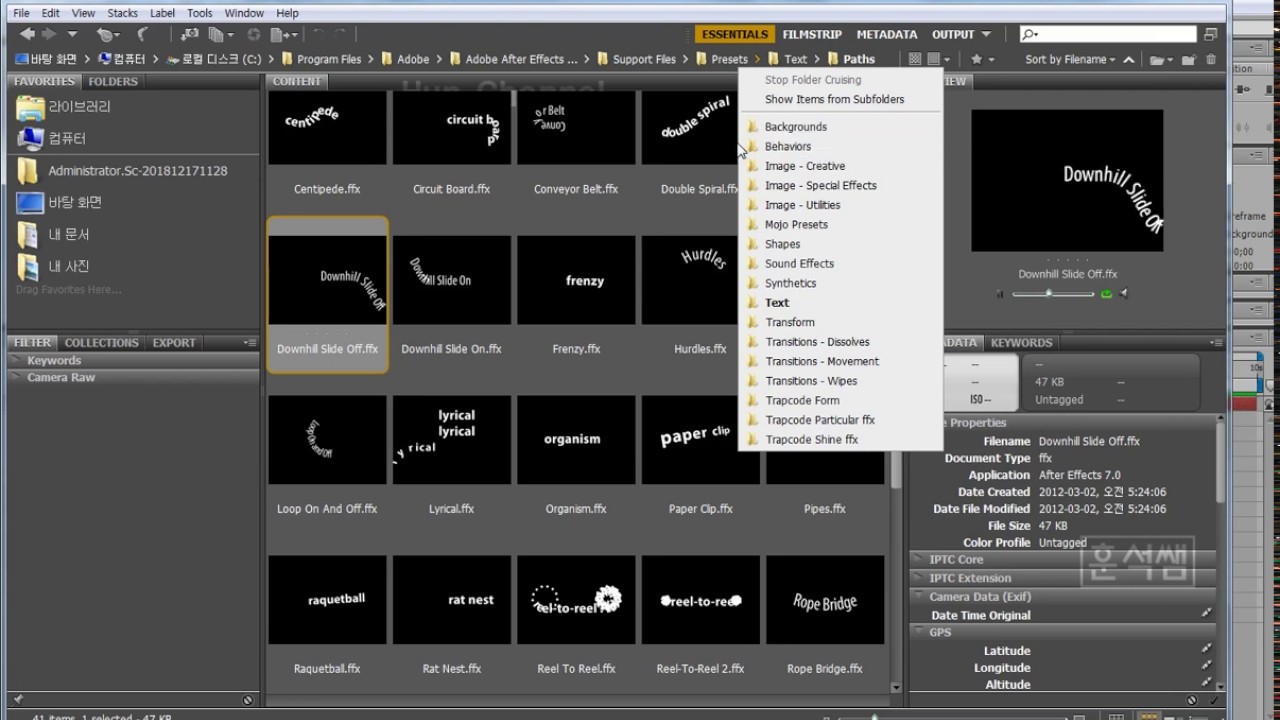 [훈석쌤 애펙] 곡선이동 글자 모션(Path-Text Animation Preset)활용 - YouTube