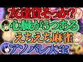 【雀魂】2025年版めちゃかわ麻雀ココスキまとめ【フレン・E・ルスタリオ/花畑チャイカ/五十嵐梨花/先斗寧】