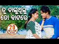 Tu chalu thilu to batare      superhit song by udit narayan  world music