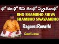 Bho shambho shiva shambho swayambho   classlesson