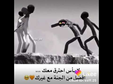 الف زعله معك ولا ضحكه مع غيرك