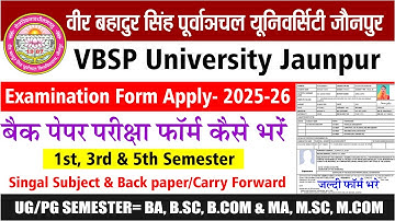 Vbspu  Examination form online Registration 2025-26। UG/PG 1st, 3rd, 5th Semester। Last Date क्या?