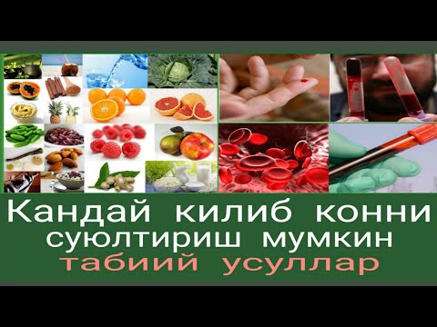 Video: Kichkintoydan Tomirdan Qonni Qanday Olish Kerak